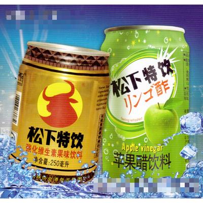 广东松下维他命饮料有限公司