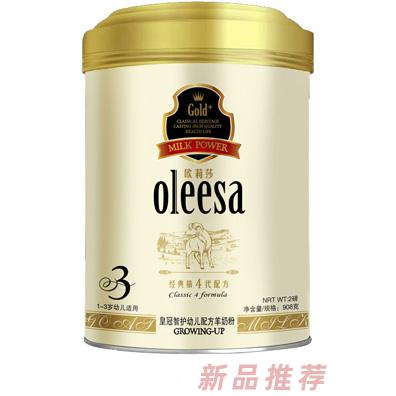 西安宏兴乳业有限公司欧莉莎事业部