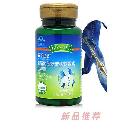 荣成百合生物技术有限公司