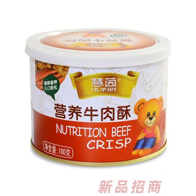 慧茵营养牛肉酥