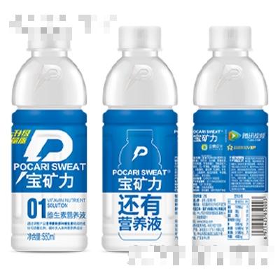 宝矿力保健品（中山）有限公司