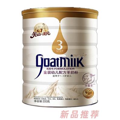 康乳羊奶粉营销中心