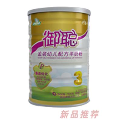 陕西御聪羊奶粉营销中心