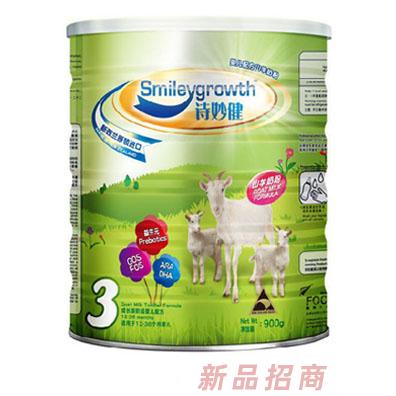 新西兰诗妙健有限公司