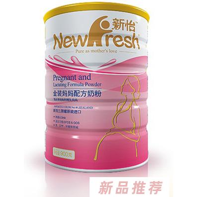 新西兰新怡食品国际有限公司