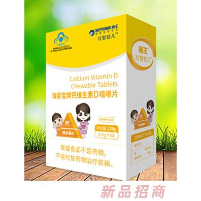 海王壮智佳儿海婴宝牌维生素D咀嚼片