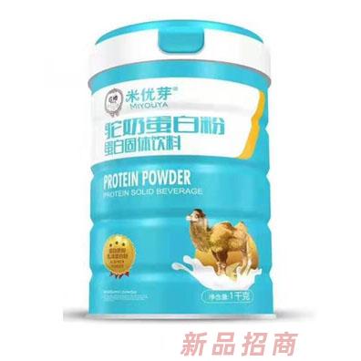米优芽驼奶蛋白粉