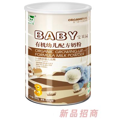 青岛宝贝园婴幼儿用品有限公司