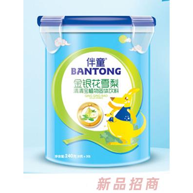 伴童金银花雪梨清清宝
