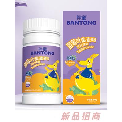 伴童蓝莓叶黄素酯压片糖果