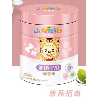 吉米虎强化锌+V营养包