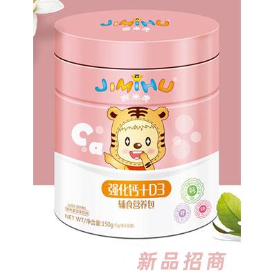 吉米虎强化钙+D3营养包