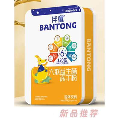 伴童六联益生菌冻干粉