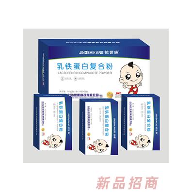 惊世康乳铁蛋白复合粉 盒装