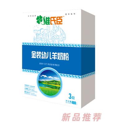 新西兰维氏臣孕婴产业技术（国际）有限公司