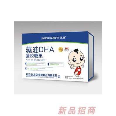 惊世康藻油DHA凝胶糖果 礼盒装