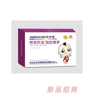 惊世康鳕鱼肝油凝胶糖果
