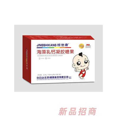 惊世康海藻乳钙凝胶糖果