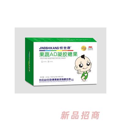 惊世康果蔬AD凝胶糖果