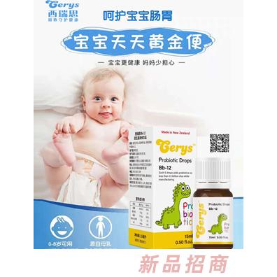 西瑞思HN001+M-16V益生菌滴剂