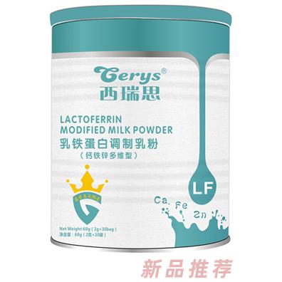 西瑞思乳铁蛋白调制乳粉（钙铁锌多维型）