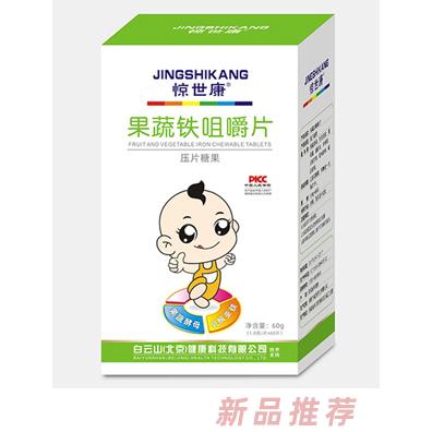 惊世康果蔬铁咀嚼片