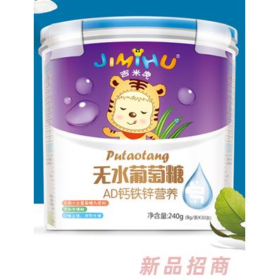 吉米虎婴童品牌辅食