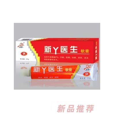 正康惠仁新丫医生软膏
