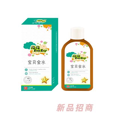 妙优康宝宝金水