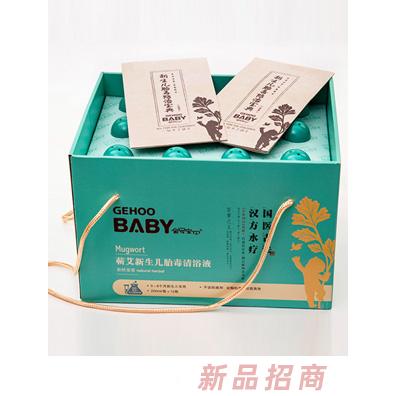 金号宝贝蕲艾婴童新生儿胎毒清浴液 12瓶