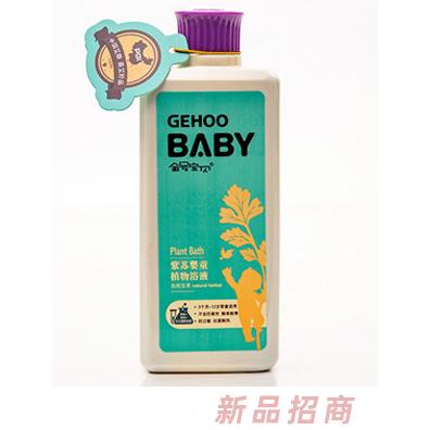 金号宝贝紫苏婴童植物浴液300ml