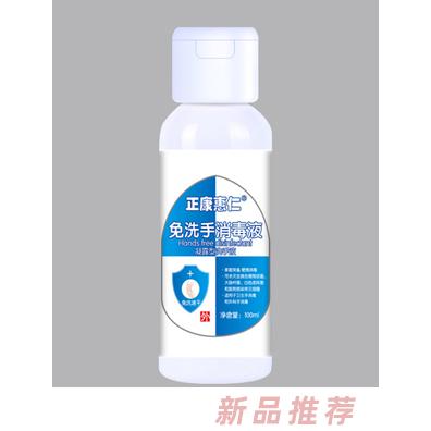 正康惠仁免洗手消毒液（凝胶）100ml