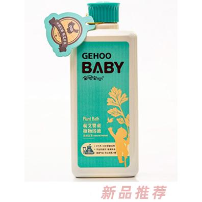 金号宝贝蕲艾婴童植物浴液300ml