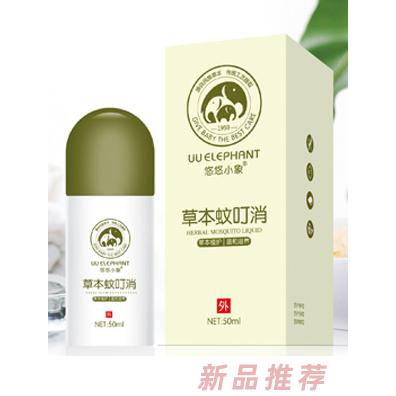 悠悠小象草本蚊叮消