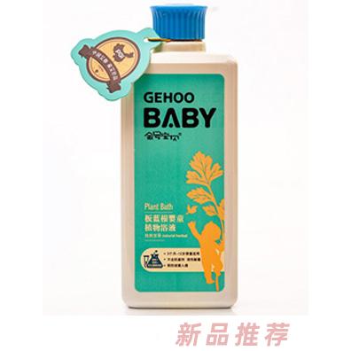 金号宝贝板蓝根婴童植物浴液300ml