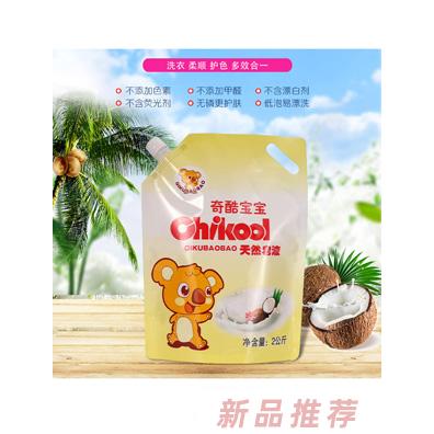 奇酷宝宝天然皂液