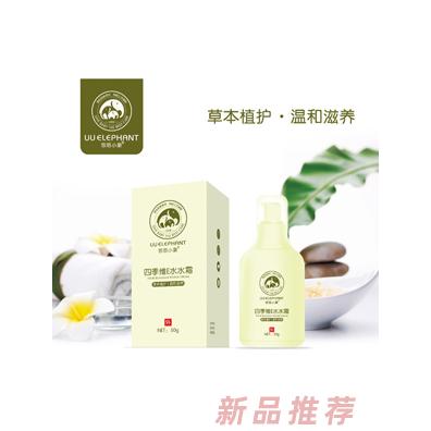 悠悠小象四季维E水水霜