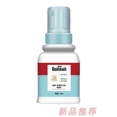 茵适泡泡型抑菌洗手液
