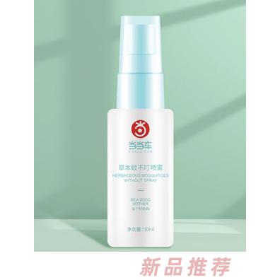 当当车草本蚊不叮喷雾