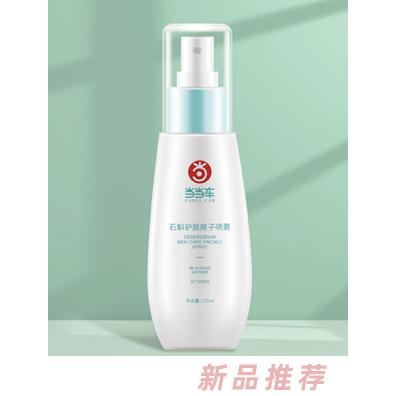 当当车石斛护肤痱子喷雾