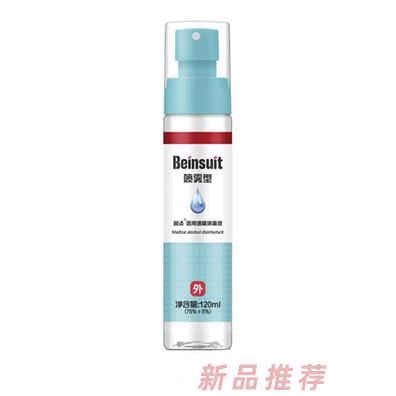 茵适医用酒精消毒液