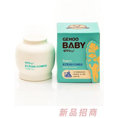 金号宝贝50g蕲艾婴童维E营养嫩肤霜