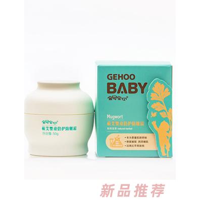 金号宝贝50g蕲艾婴童倍护防皴霜
