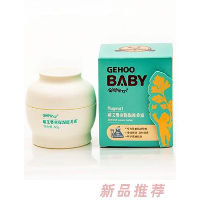 金号宝贝50g蕲艾婴童保湿滋养霜