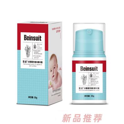 茵适小麦胚芽维E精华霜
