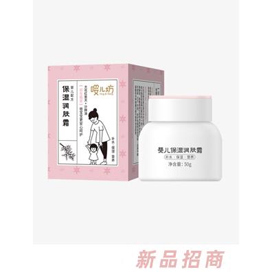 嘤儿坊婴儿保湿润肤霜50g