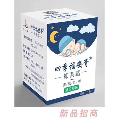 四季福安膏抑菌霜
