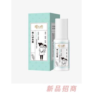 嘤儿坊婴儿舒痱露50ml