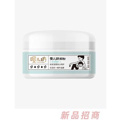 嘤儿坊婴儿防痱粉120g
