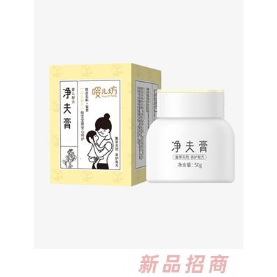 嘤儿坊净夫膏50g